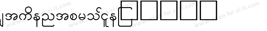 student profile字体转换